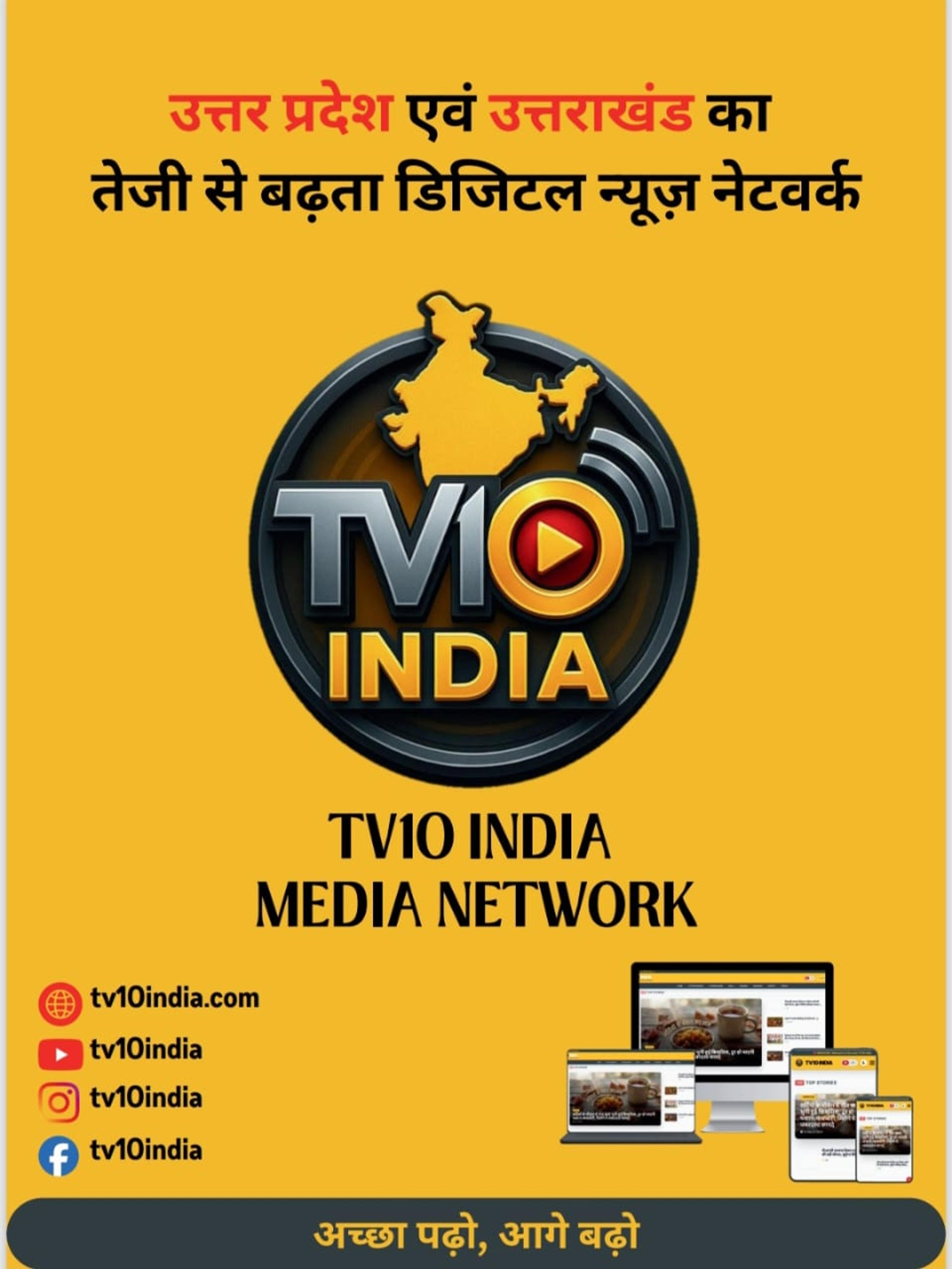 TV1O INDIA