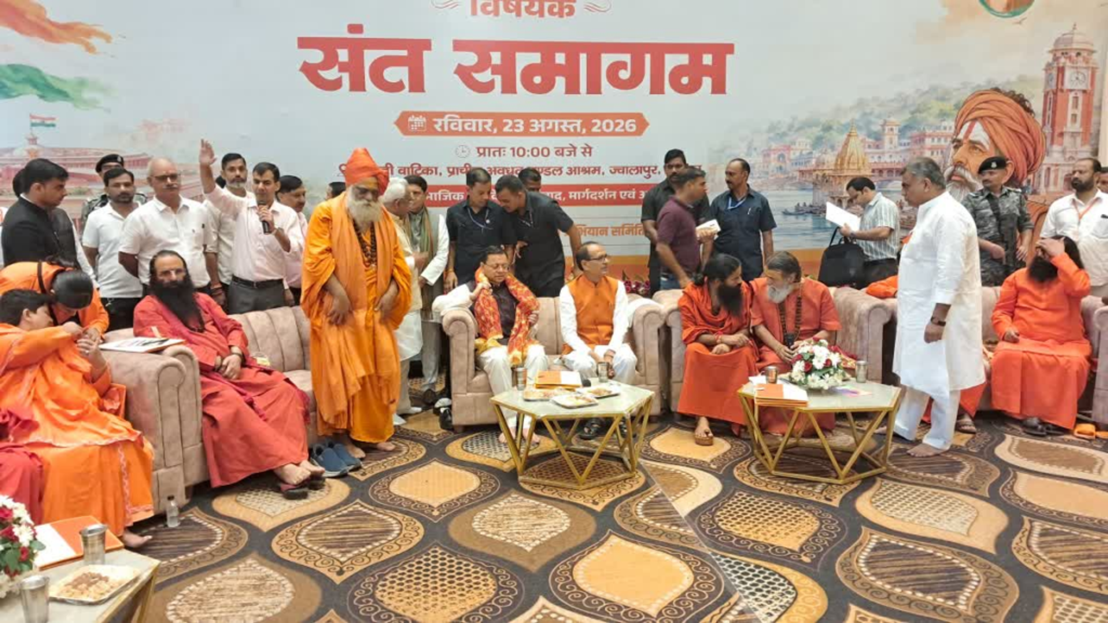 ‘वन नेशन-वन इलेक्शन’ के समर्थन में उतरा संत समाज: हरिद्वार समागम में केंद्रीय मंत्री शिवराज और CM धामी ने मांगे सुझाव
