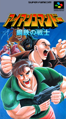 Iron Commando - Koutetsu no Senshi (Japan)
