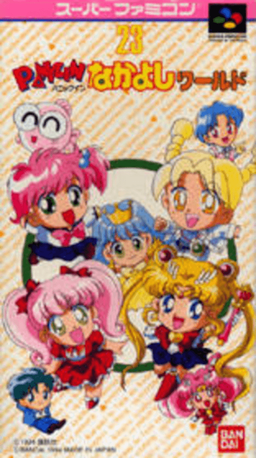 Panic in Nakayoshi World (Japan)
