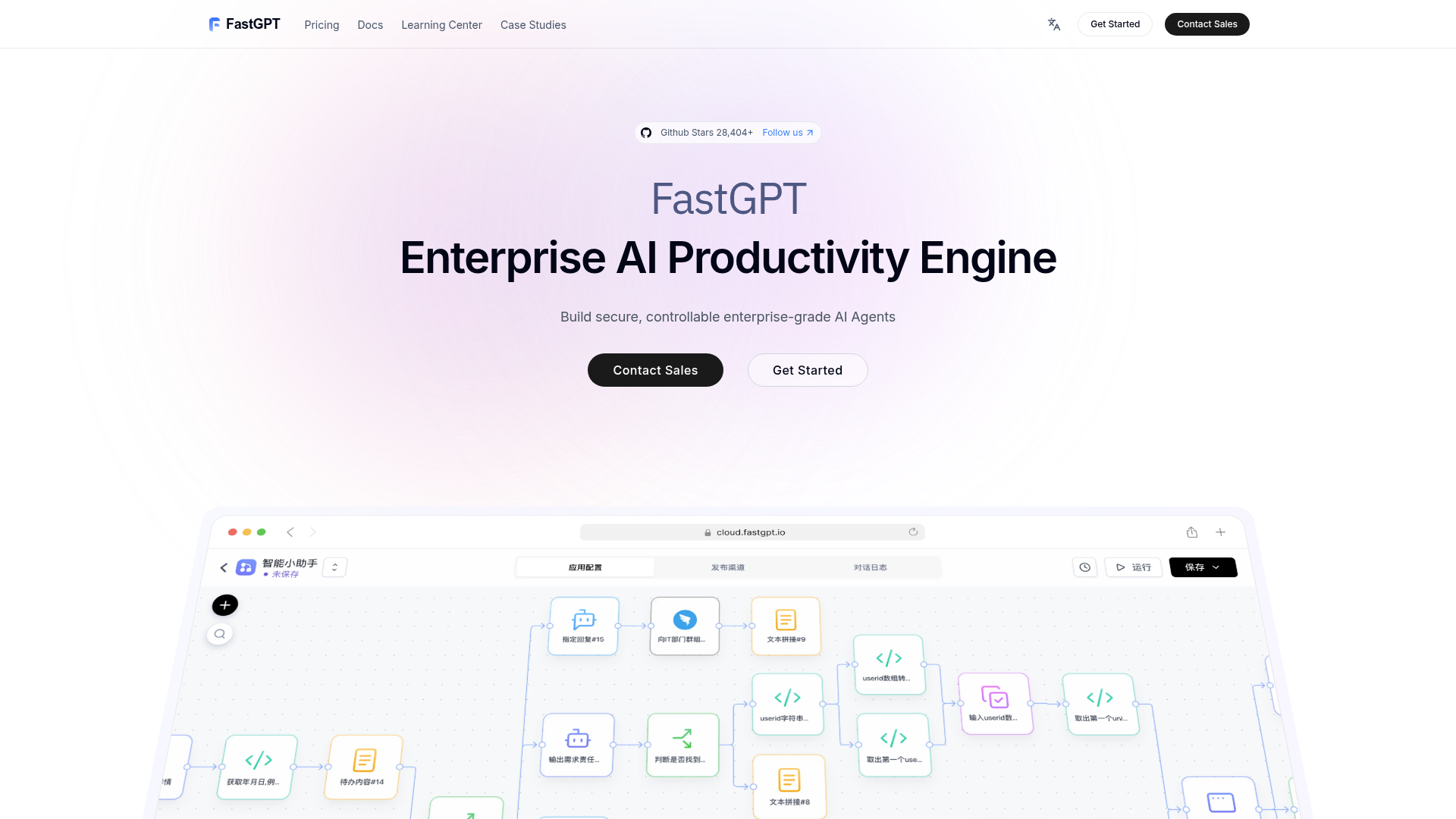 FastGPT Screenshot