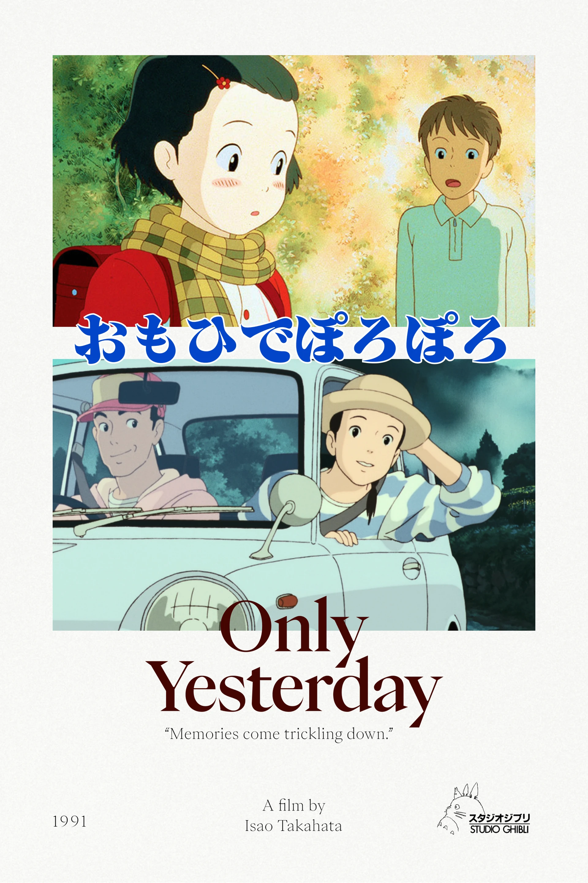 Only Yesterday · Movie Poster