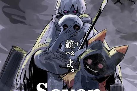 セブングレイヴ (Seven Grave)