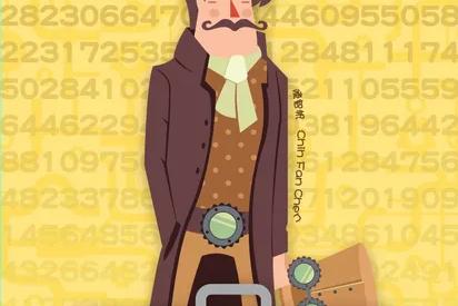 Nerdy Inventions