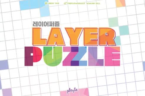 Layer Puzzle