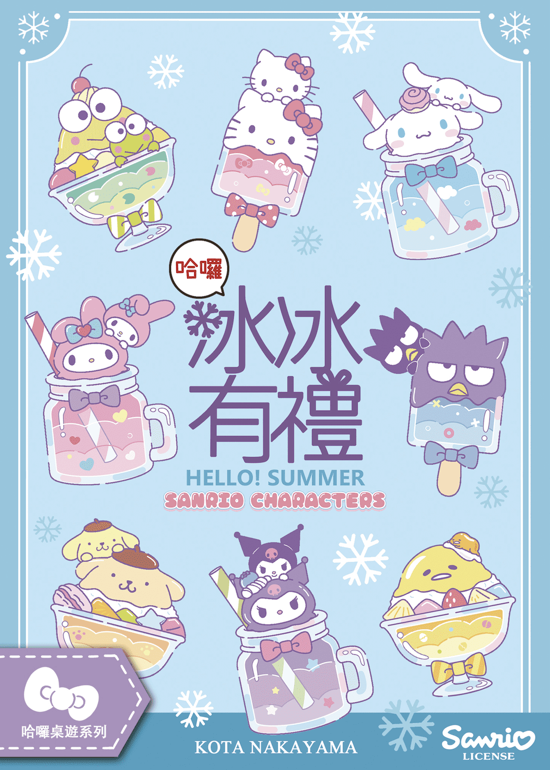 Hello! Tea Time