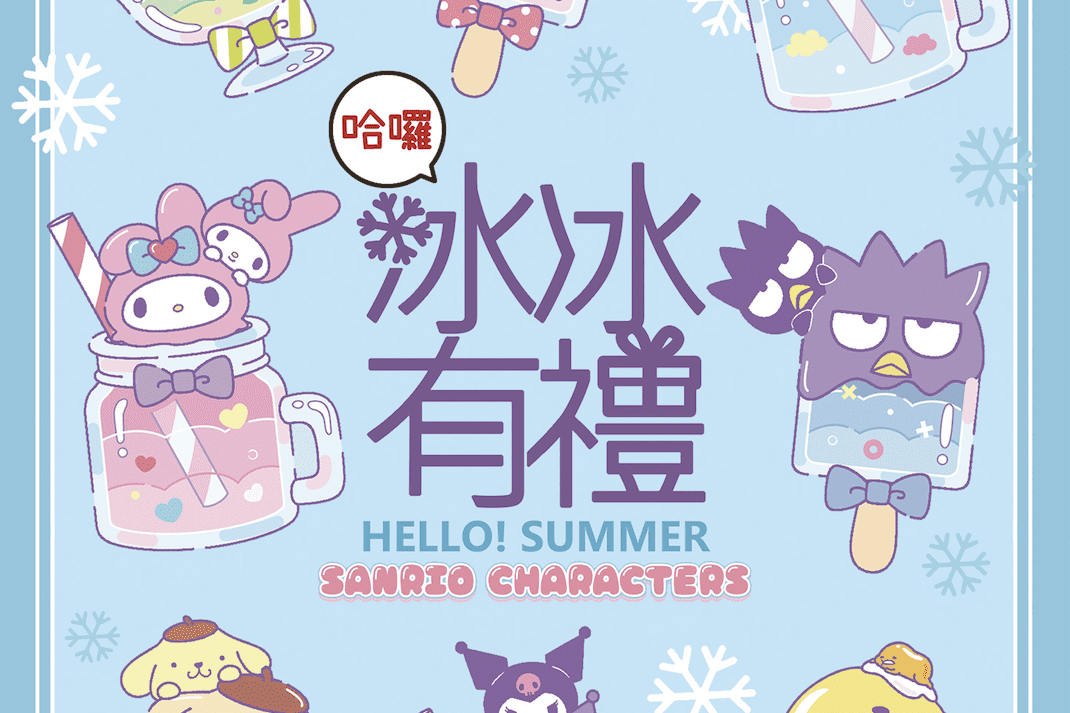 Hello! Tea Time