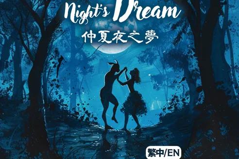 A Midsummer Night's Dream