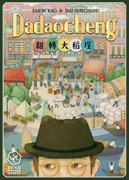 Dadaocheng (Second Edition)