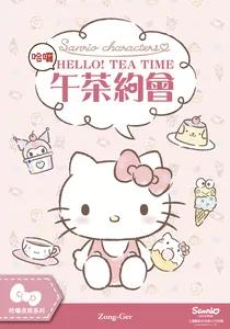 Hello! Tea time