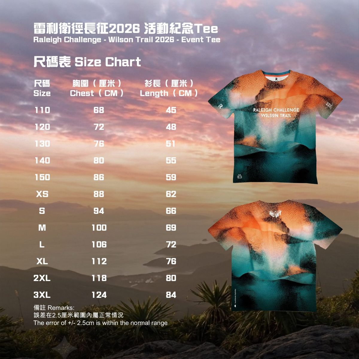 Event Tee Size Chart