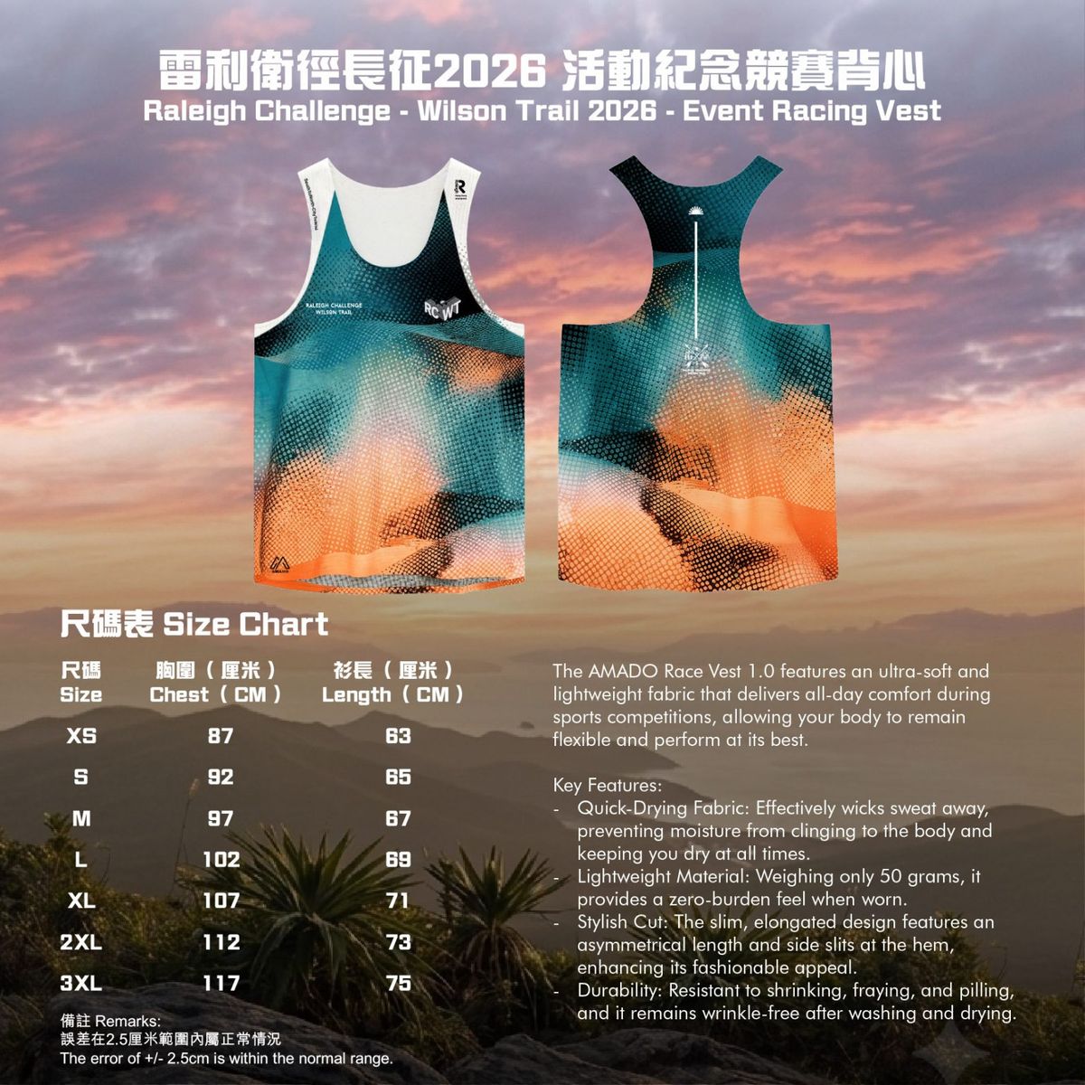 Racing Vest Size Chart