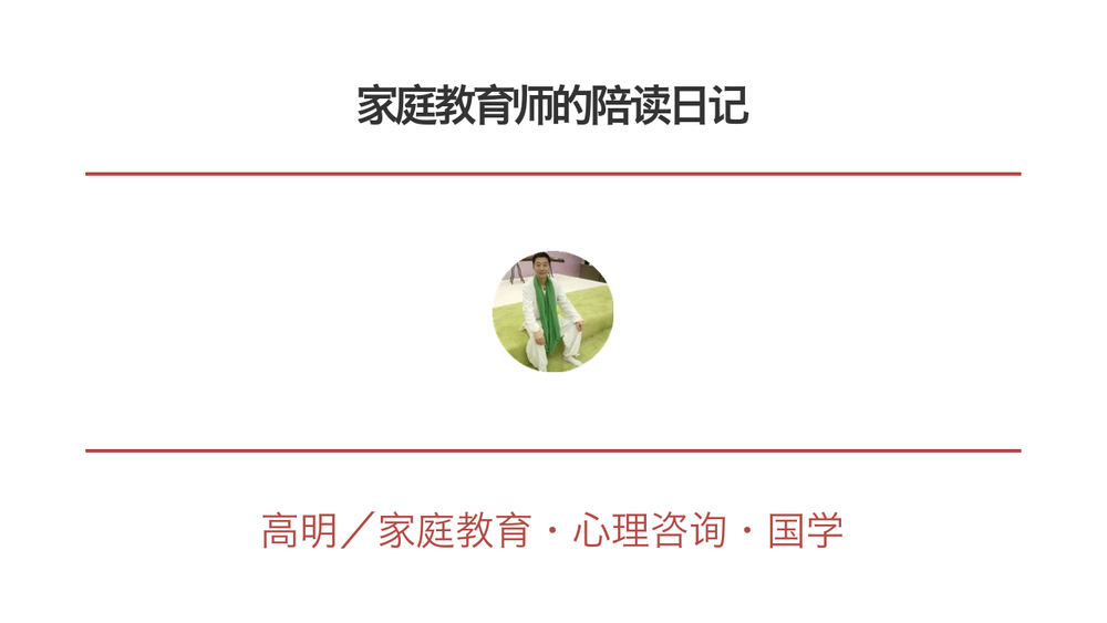 家庭教育师的陪读日记 封面