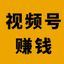 手把手教你视频号赚钱 头像