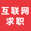互联网求职避坑指南 头像