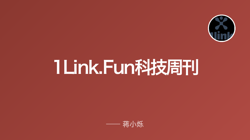 1Link.Fun科技周刊 封面