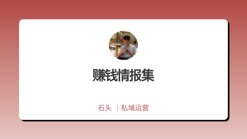 赚钱情报集 封面