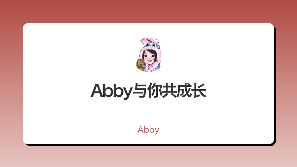 Abby与你共成长 封面