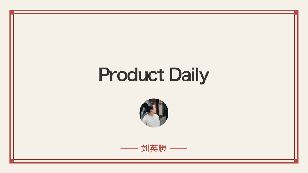 Product Daily 封面
