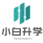 小白升学 头像