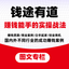 钱途有道：50个赚钱能手的实操战法 头像
