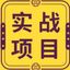 实战项目 101 头像