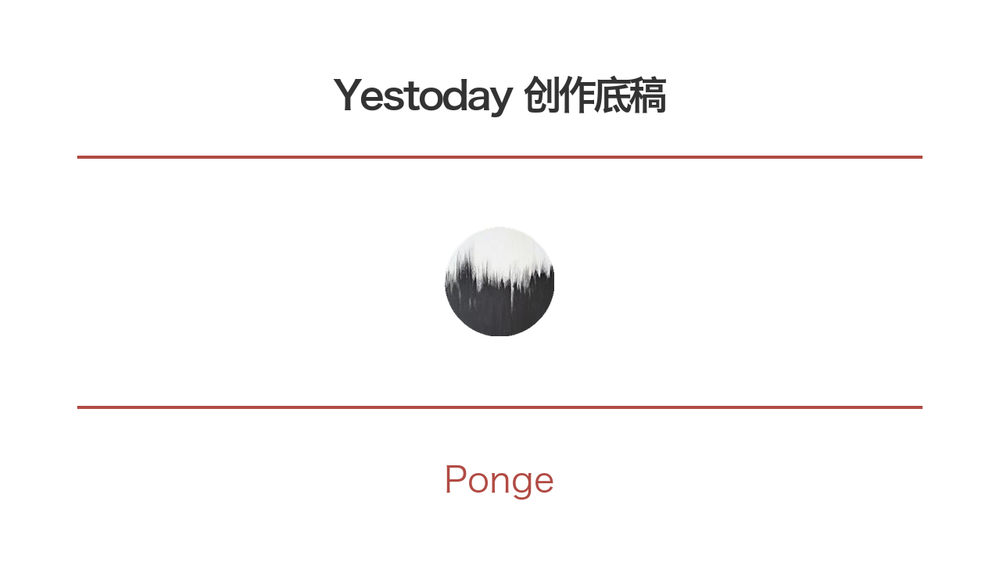 Yestoday 创作底稿 封面
