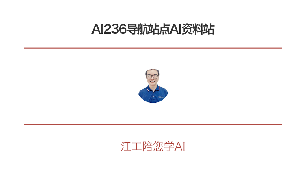 AI236导航站点AI资料站 封面