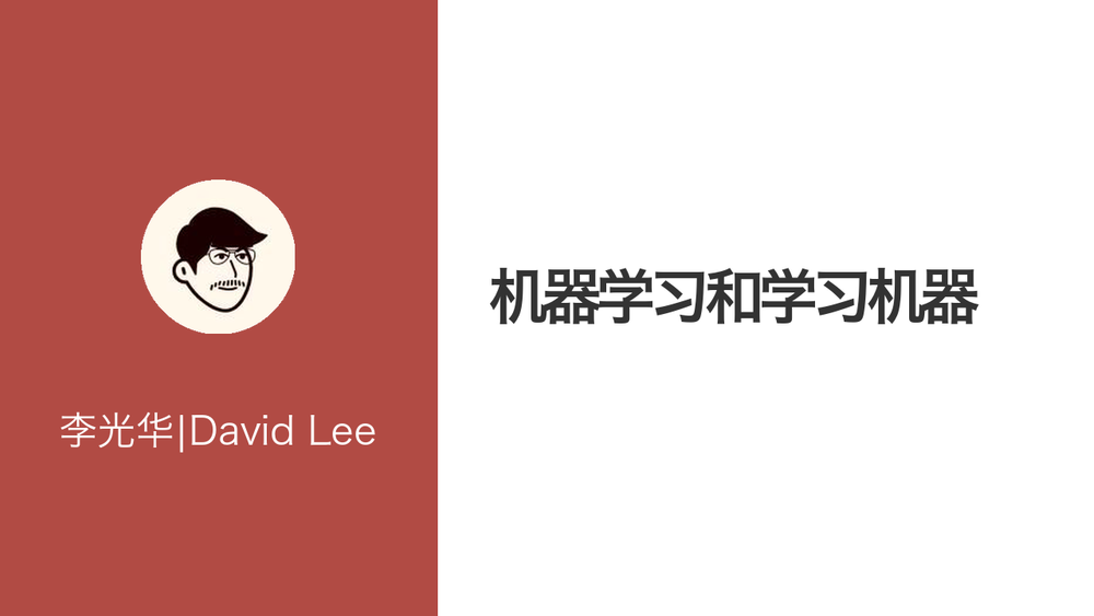 机器学习和学习机器 封面