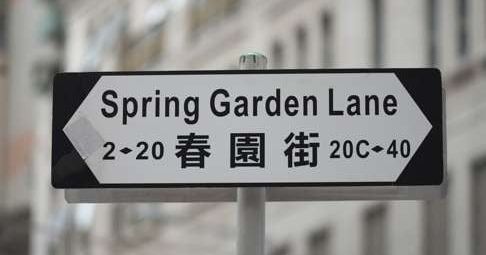 Spring Garden Lane - iDiscover Maps