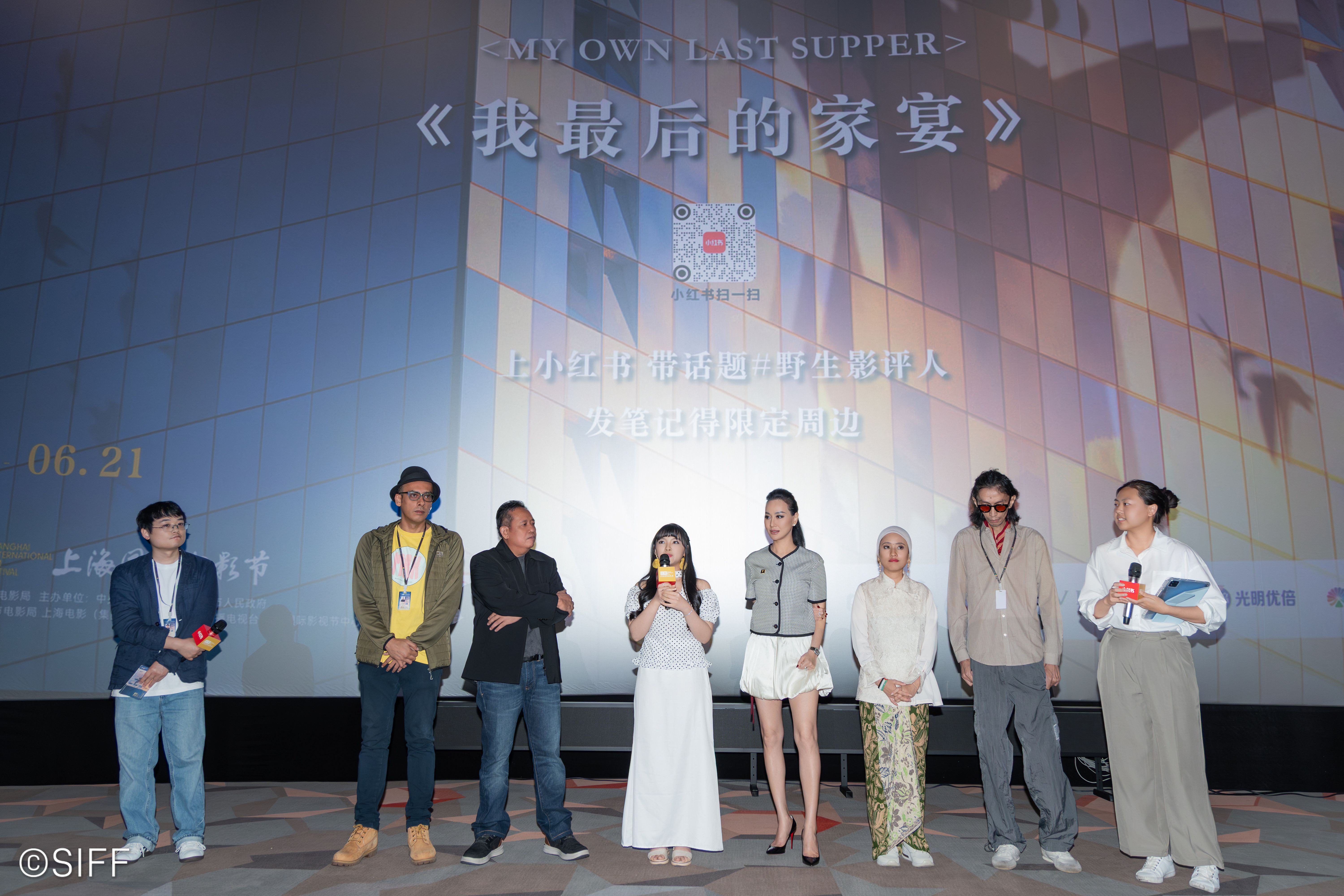 Shanghai International Film Festival