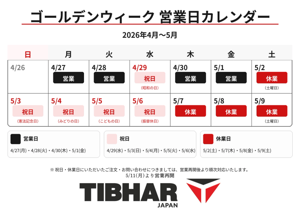 TIBHARJAPAN　GW休業のお知らせ