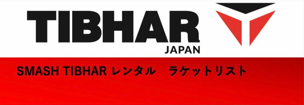 SMASH TIBHAR レンタル　サービス開始