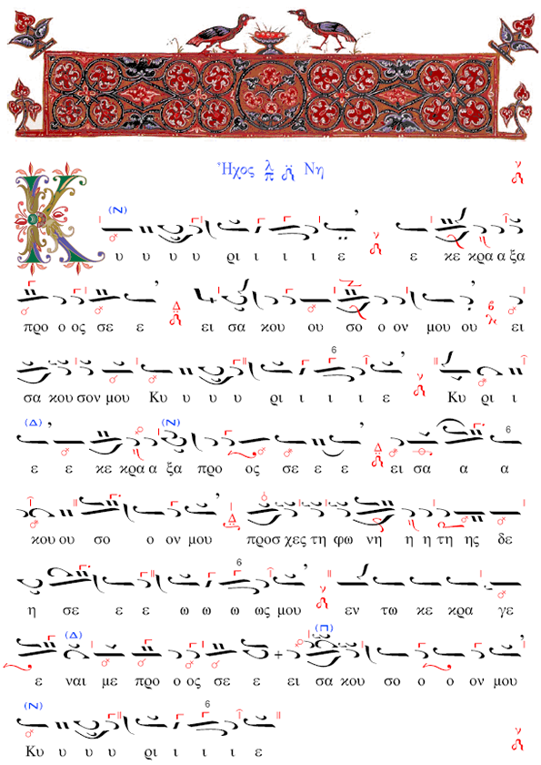Sailing to Byzantium — Greek Edition / Sokol Çunga