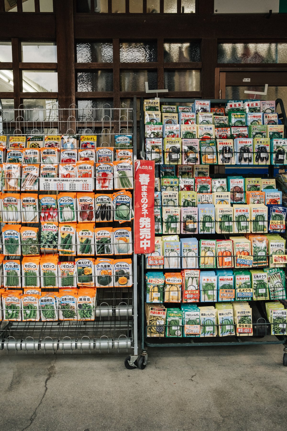 Magome post thumbnail