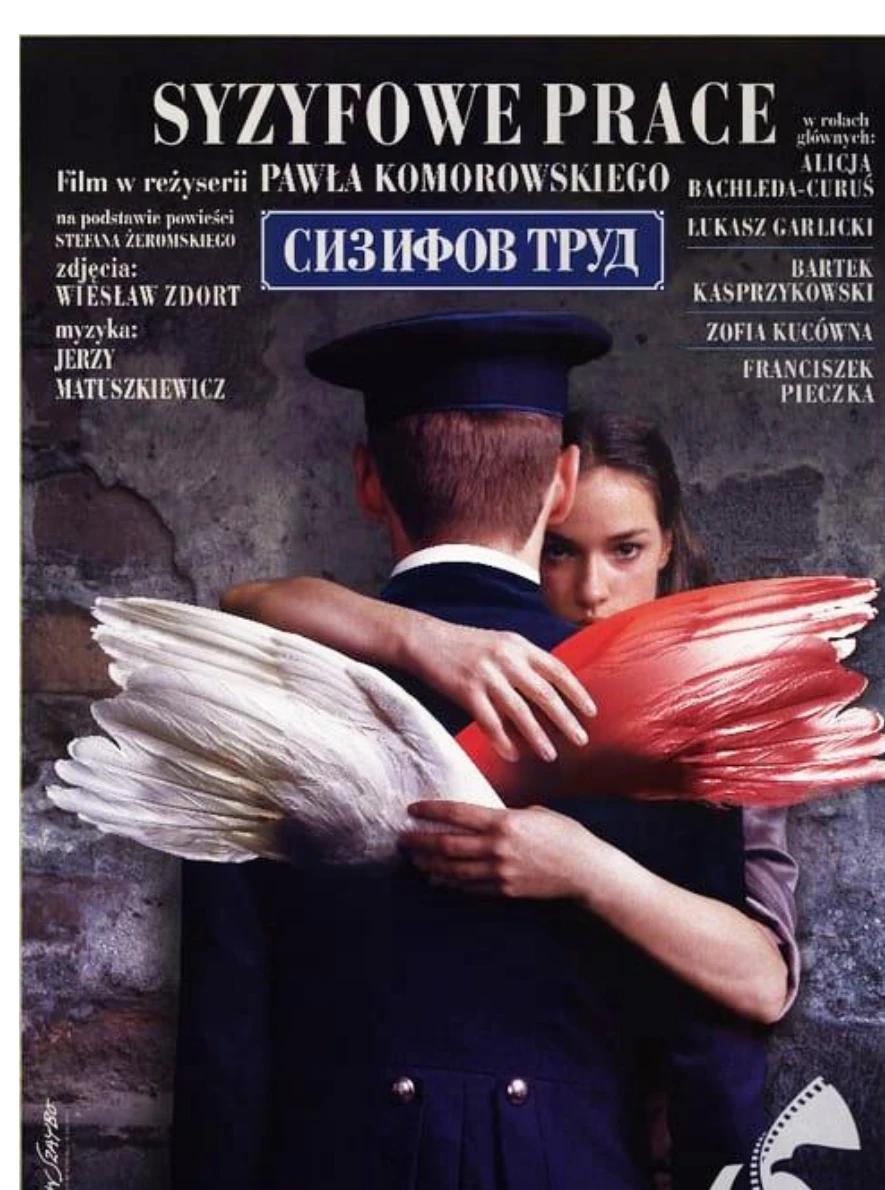 Plakat do filmu Syzyfowe prace w reżyserii Pawła Komorowskiego: na ciemnym, kamiennym tle chłopak w granatowym mundurze szkolnym z oficerską czapką, odwrócony do widza tyłem, obejmuje dziewczynę, która przytula się do niego i patrzy wprost w kierunku widza; za ich plecami wielkie skrzydła — białe i czerwone; na środku plakatu tabliczka z rosyjskim napisem СИЗИФОВ ТРУД.