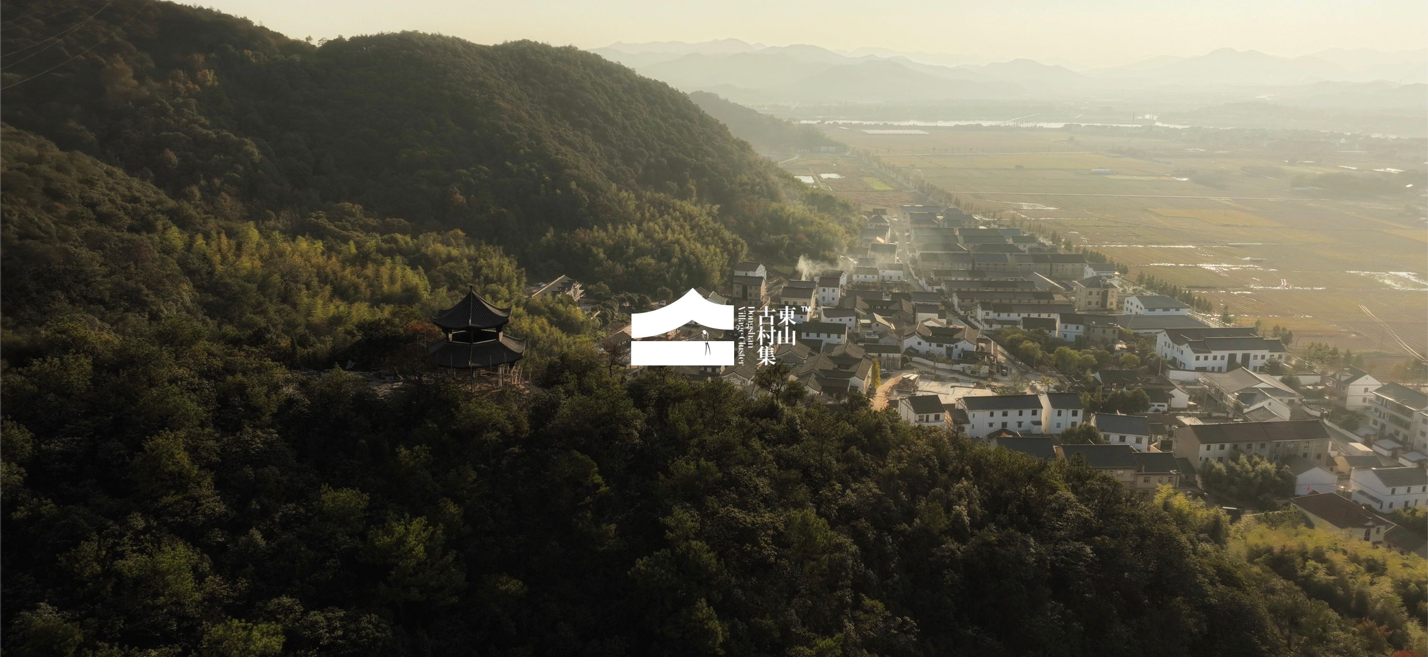 Cover Image for 东山古村集 Dongshan Village Cluster