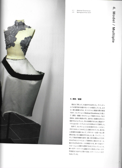 comme-des-garcons-met-exhibition