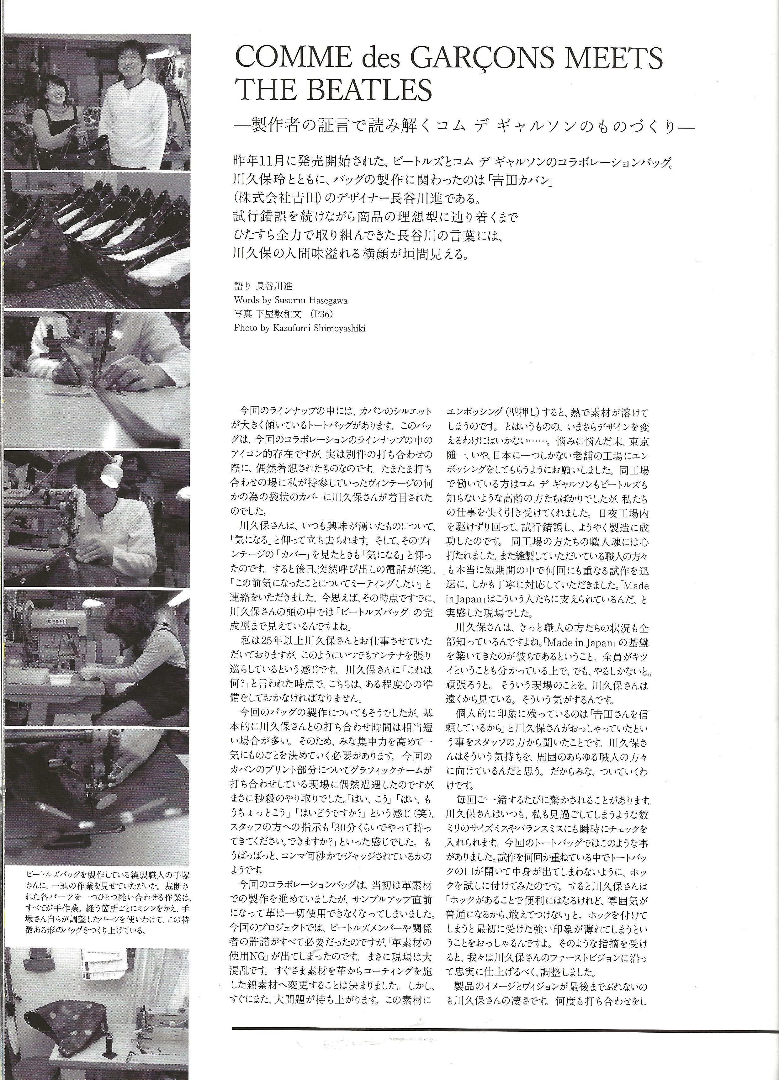 ROCKS: Rei kawakubo, Yonko Ono Special Issue - Image 25