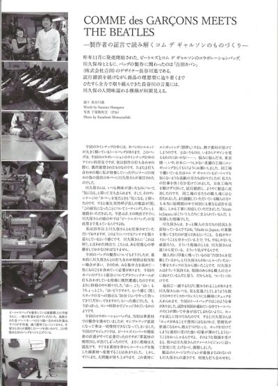 rocks-rei-kawakubo-yonko-ono-special-issue
