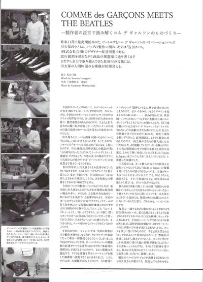 ROCKS: Rei kawakubo, Yonko Ono Special Issue — 25