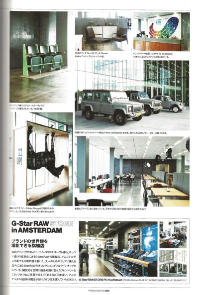 undercover-s-s-2016-prodism-magazine