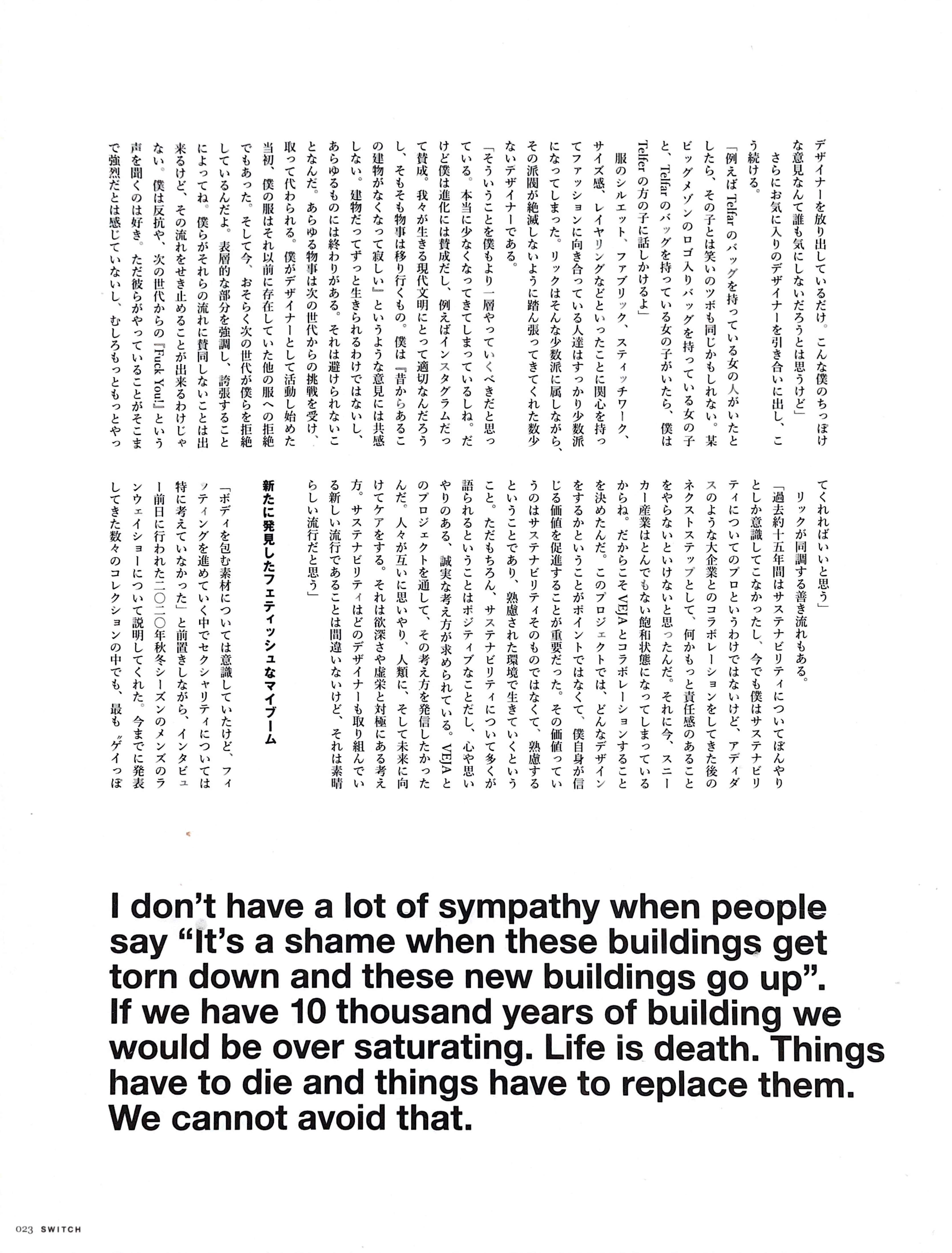 Rick Owens SWITCH Magazine - Image 8