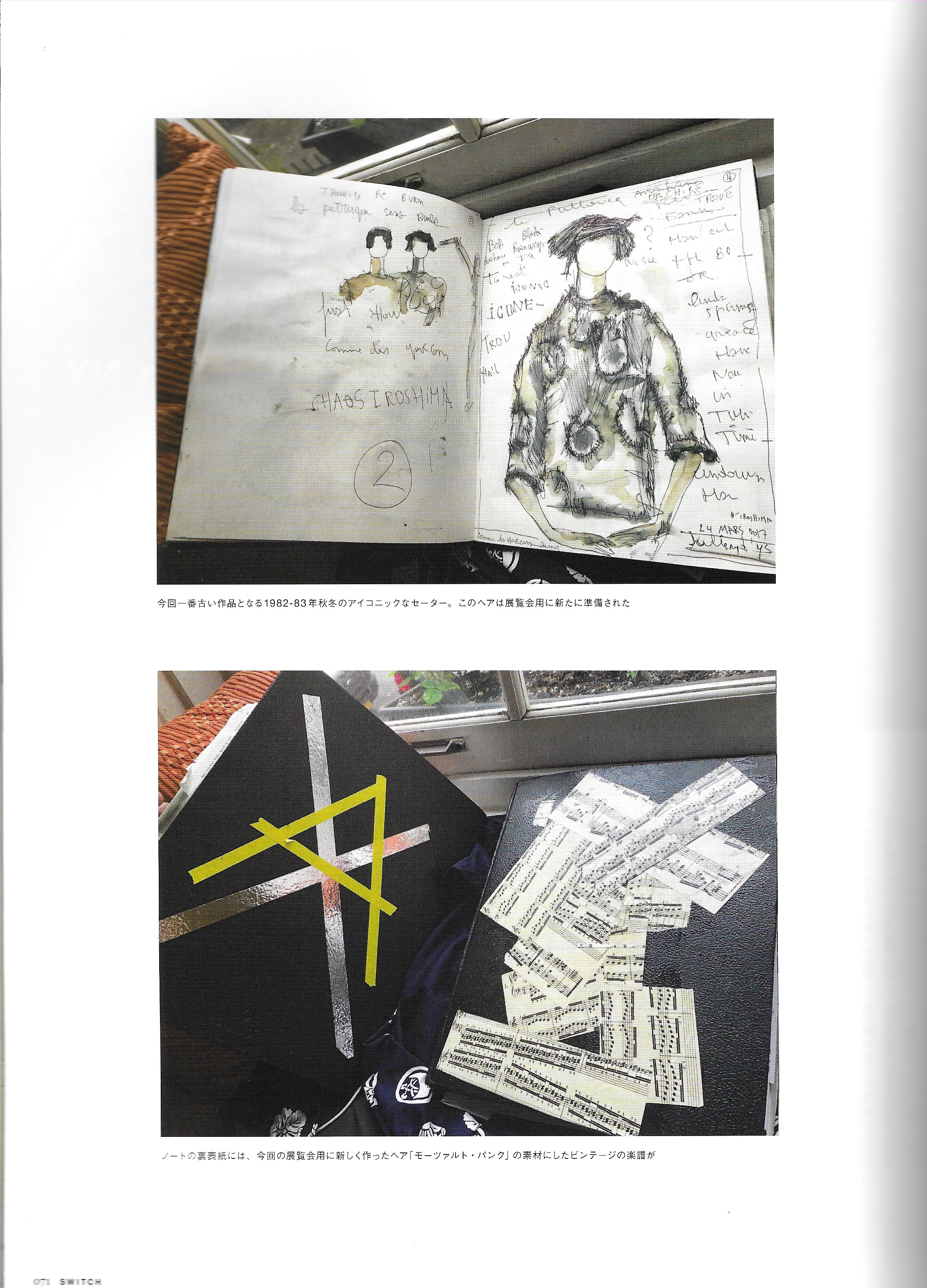 Comme des Garçons MET Exhibition - Image 48