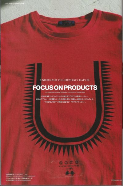 undercover-s-s-2016-prodism-magazine