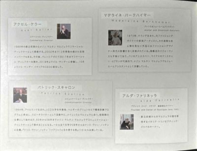 we-margiela