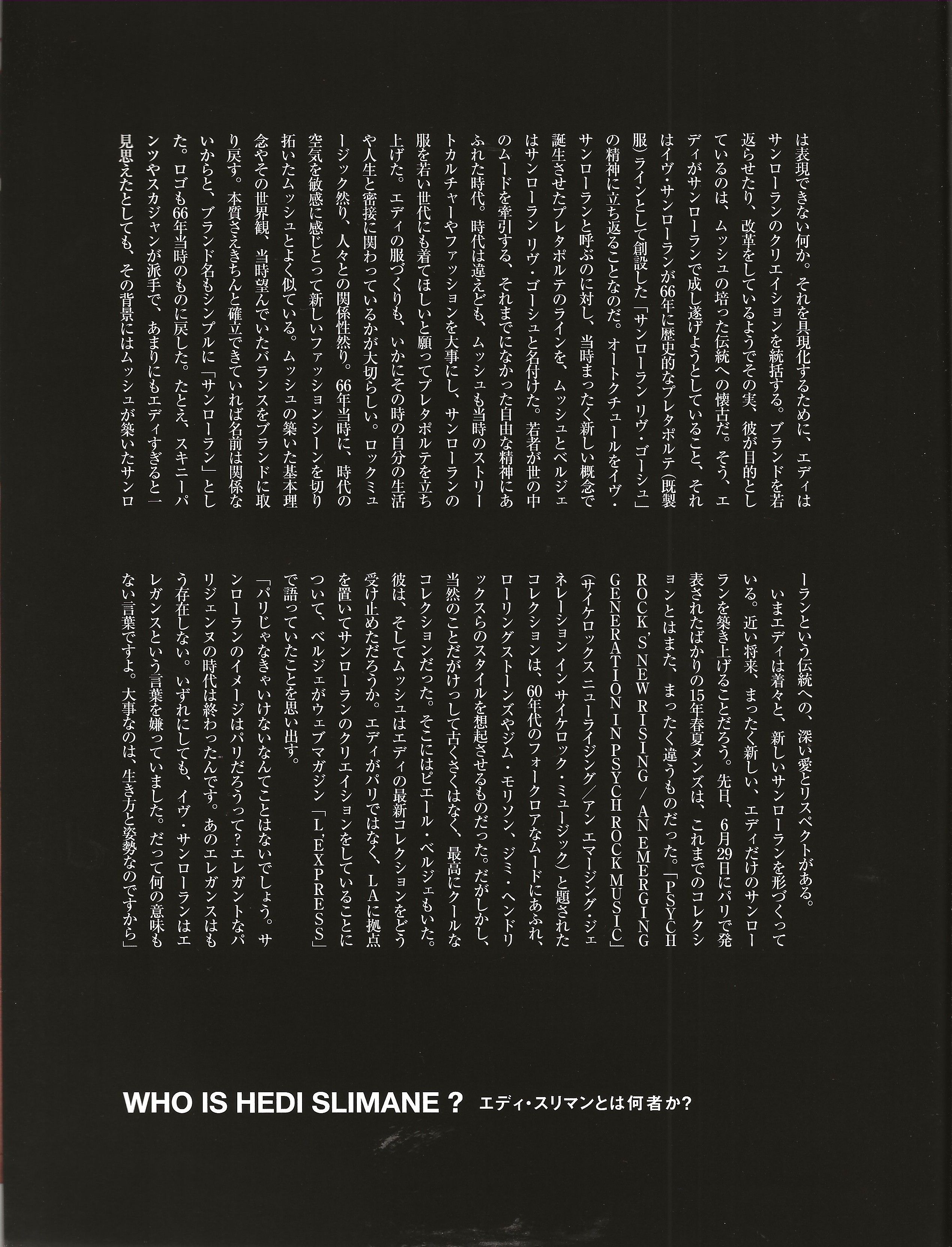 Hedi Slimane Pen Magazine - Image 7