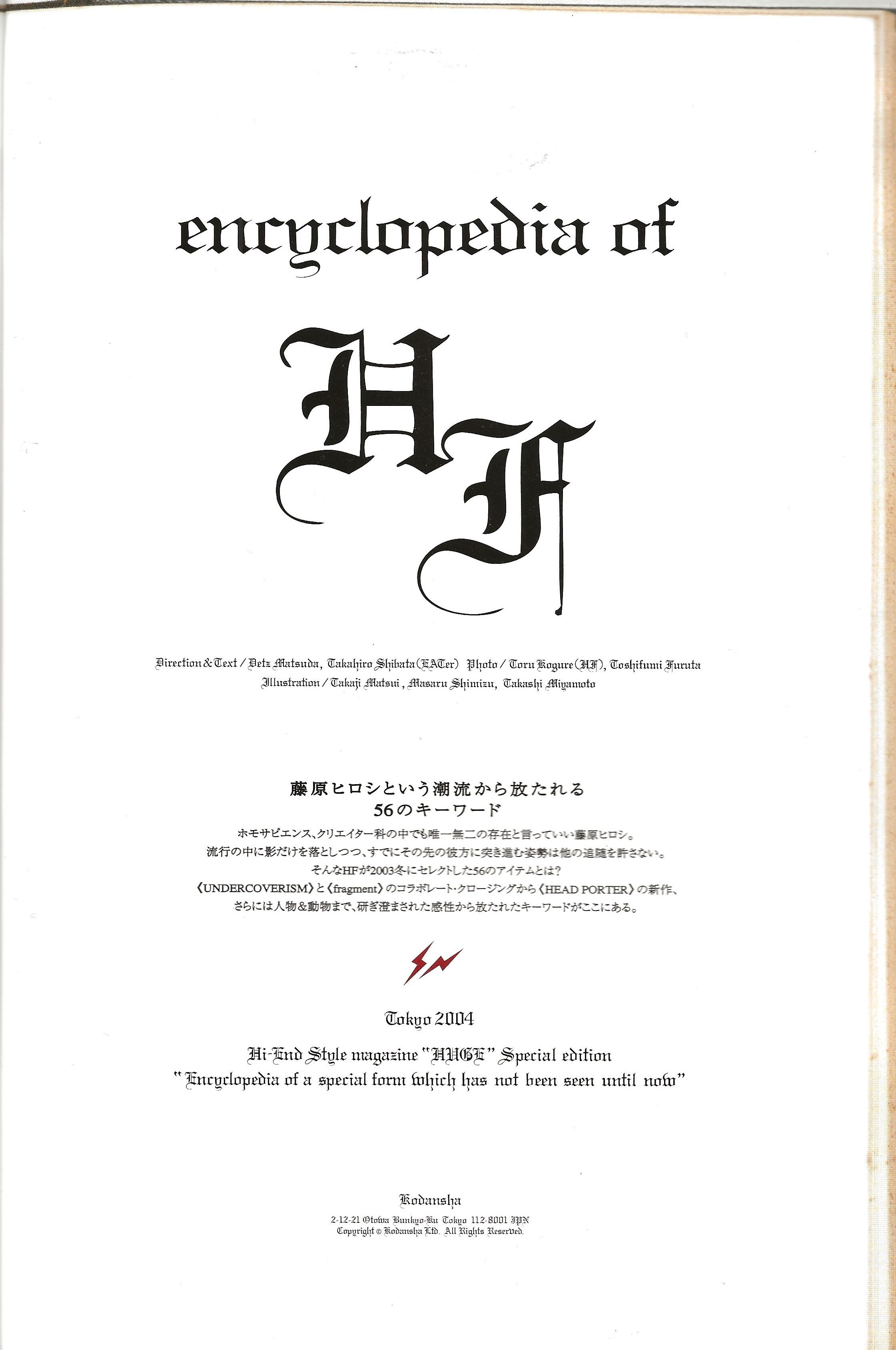 Encyclopedia Of Hiroshi Fujiwara - Image 1
