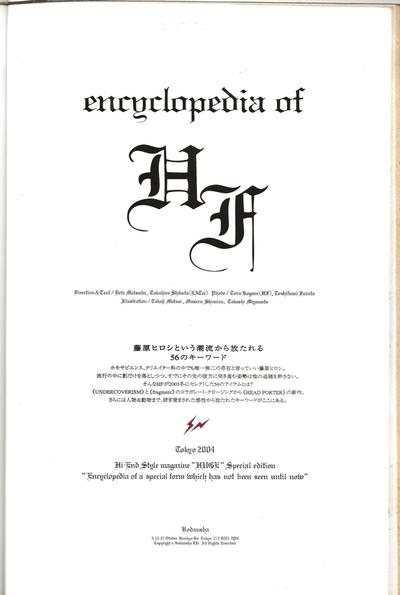 Encyclopedia Of Hiroshi Fujiwara