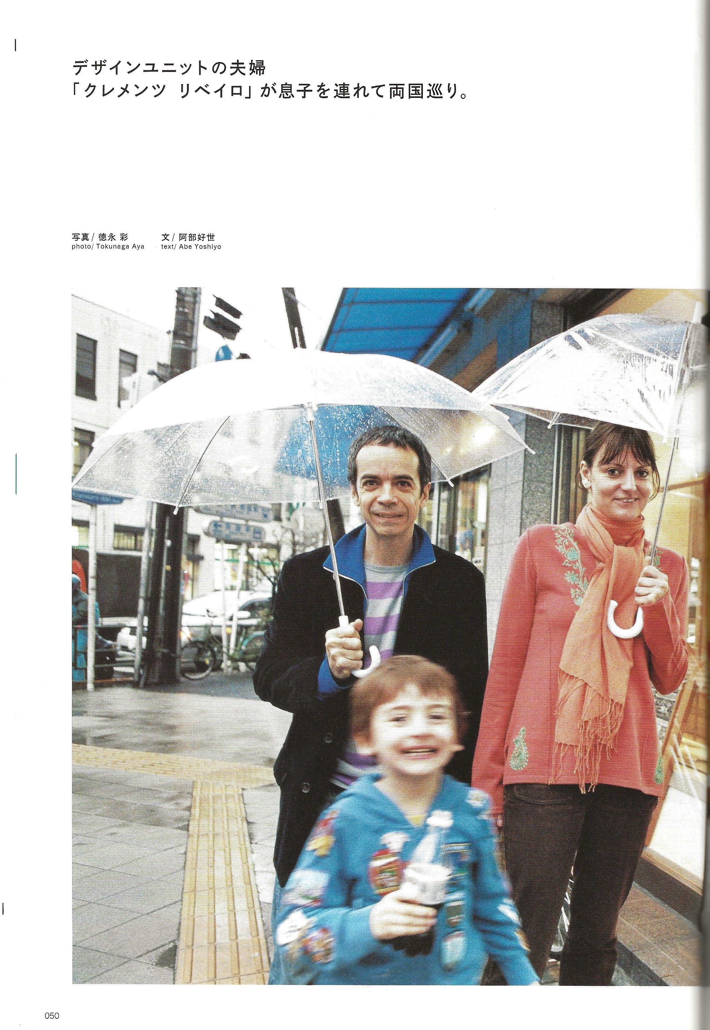 RAF SIMONS & others visits Tokyo - Image 25